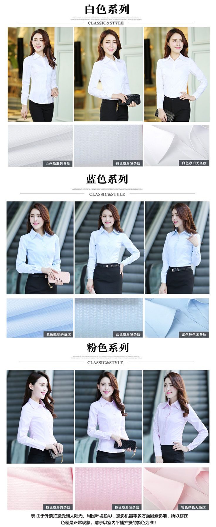 白色、藍色、粉色三大系列