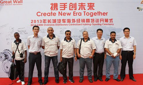 長城汽車海外經(jīng)銷商培訓